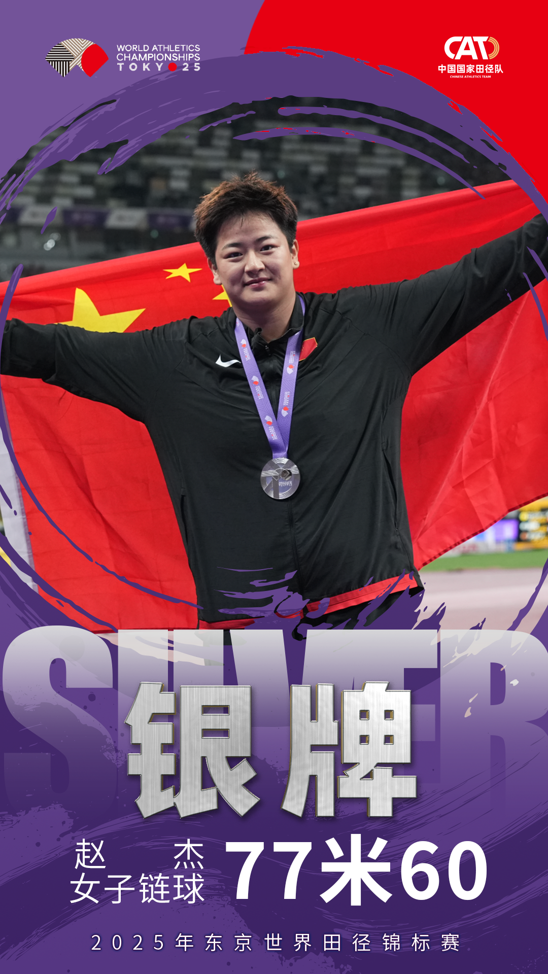 alt, 第三块世锦 alt, 第三块世锦
